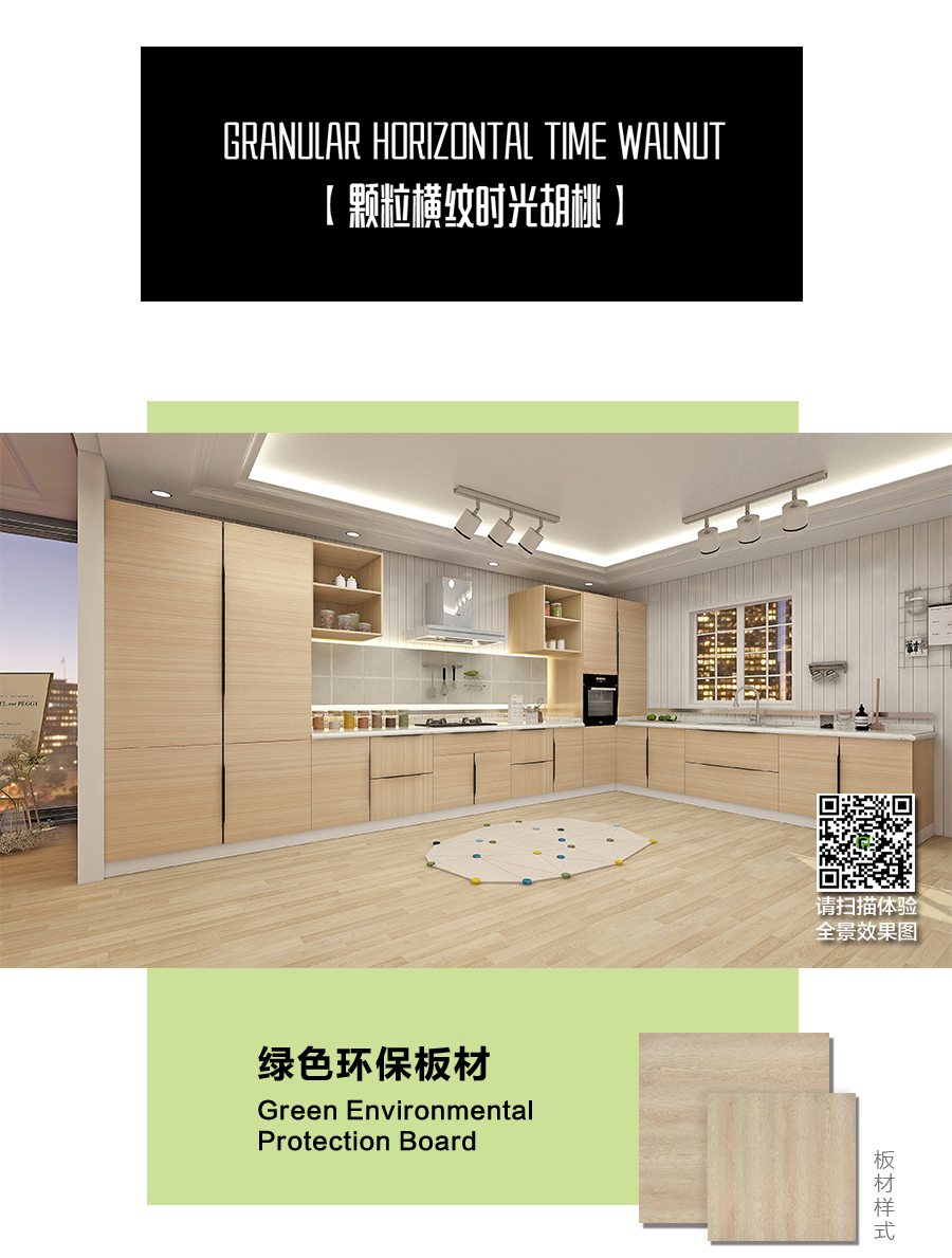 星空梵高定制櫥柜 現(xiàn)代簡約整體定制櫥柜 石英石臺面定制櫥柜 雙飾面-顆粒橫紋時光胡桃定制櫥柜