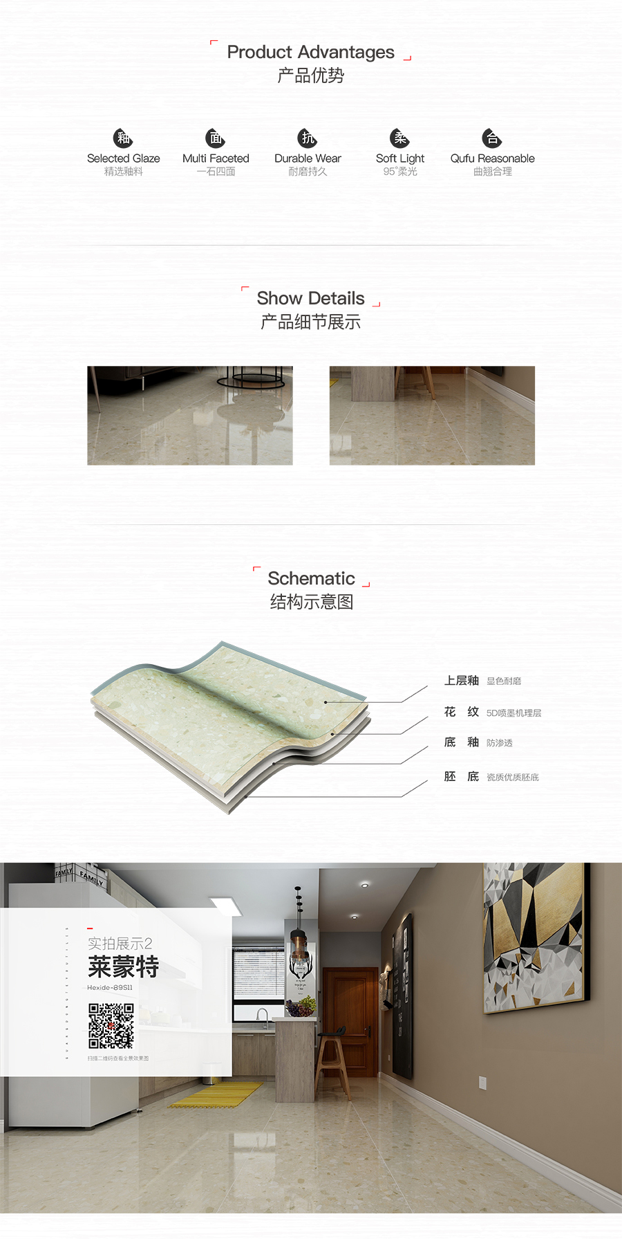 雅柏麗大地磚 柏麗壹號(hào)瓷磚 大地磚十大品牌 萊蒙特 BL-89S11