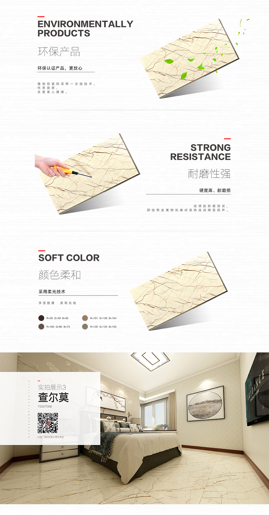 雅柏麗大地磚 柏麗壹號瓷磚 大地磚十大品牌 查爾莫 TD127018