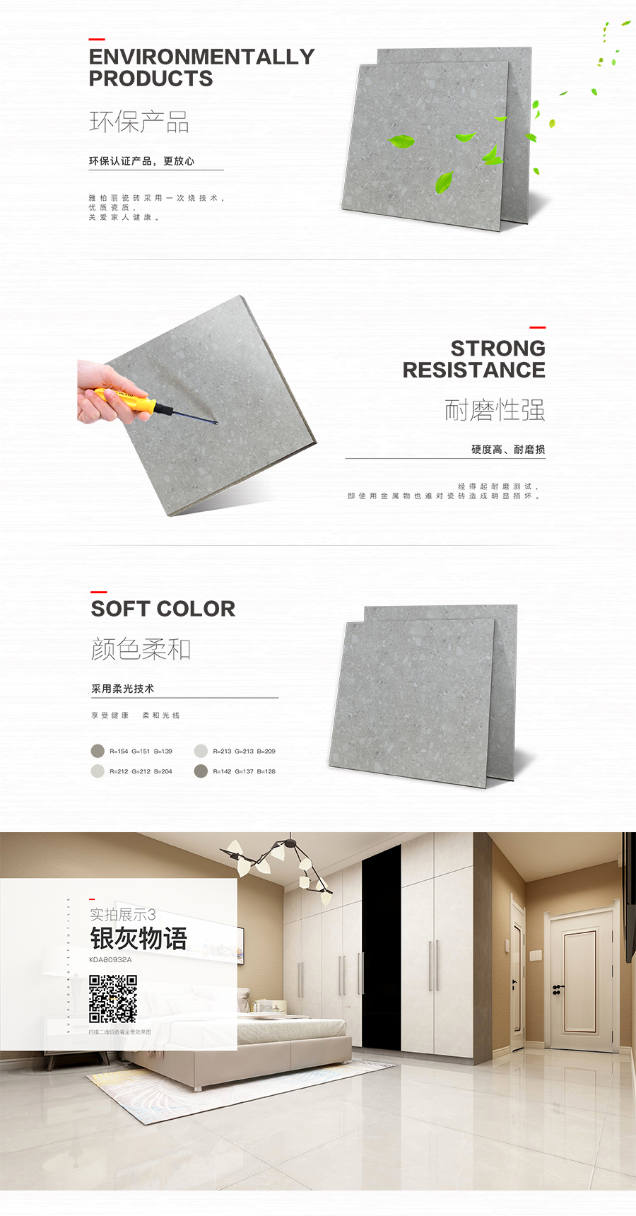 雅柏麗大地磚 柏麗壹號(hào)瓷磚 大地磚十大品牌  銀灰物語(yǔ) KDA80932A