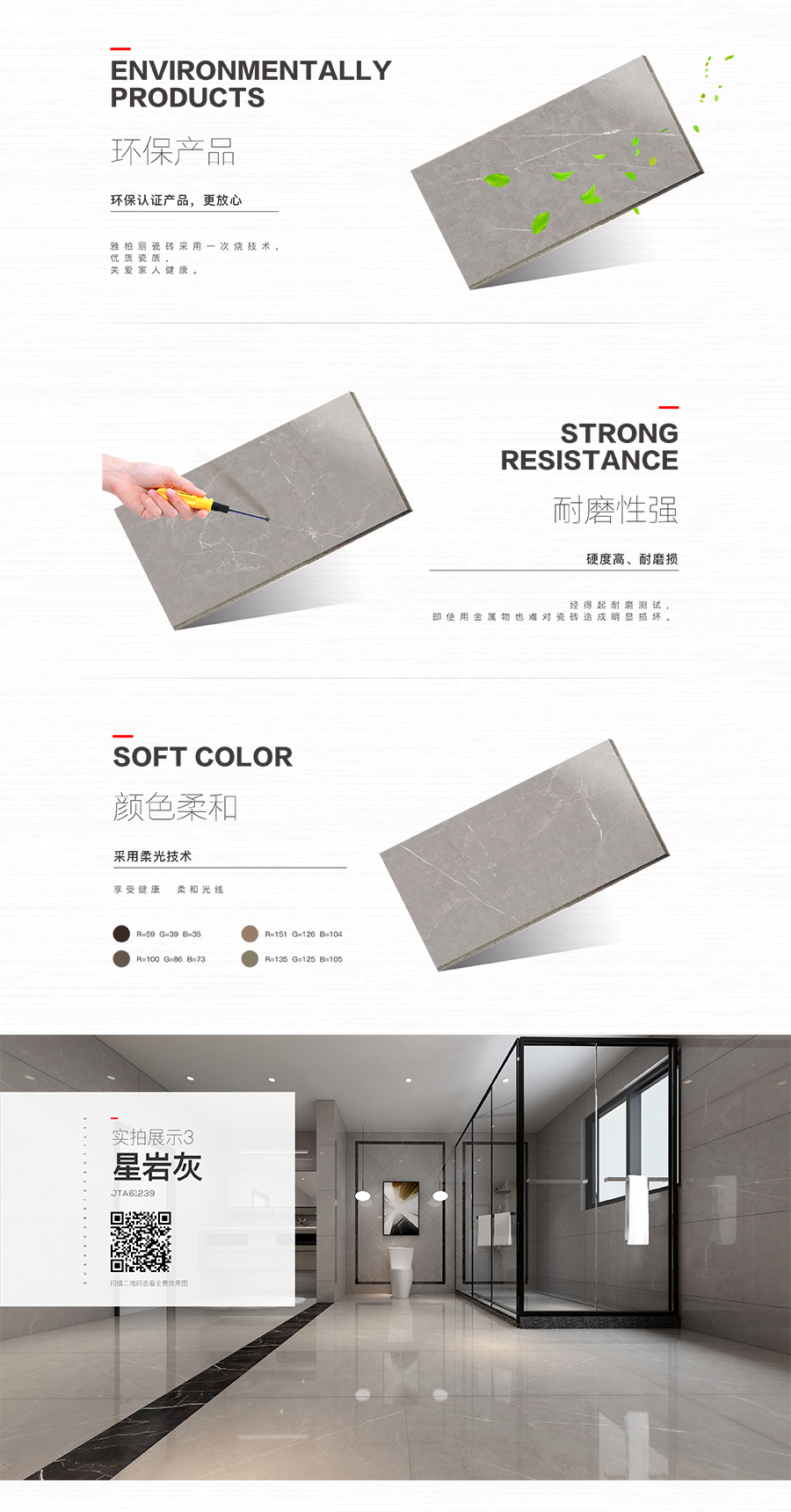 雅柏麗大地磚 柏麗壹號(hào)瓷磚 大地磚十大品牌  星巖灰 JTA61239