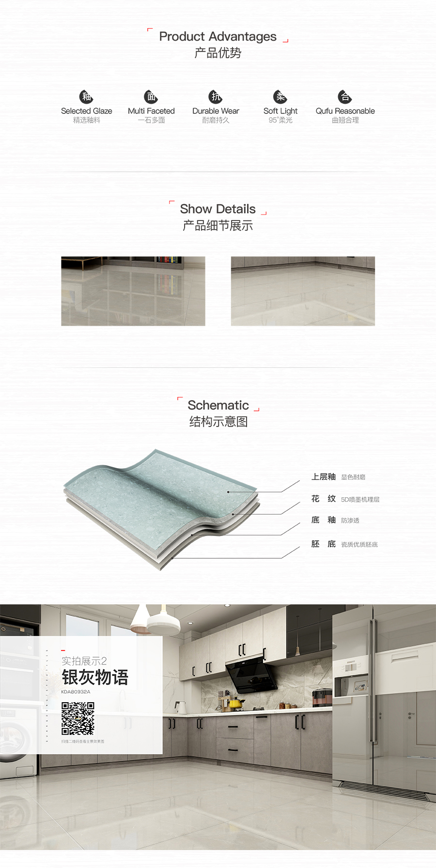 雅柏麗大地磚 柏麗壹號(hào)瓷磚 大地磚十大品牌  銀灰物語(yǔ) KDA80932A