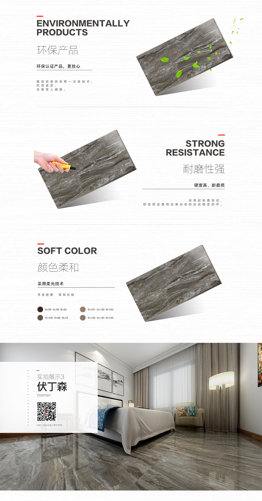 雅柏麗大地磚 柏麗壹號(hào)瓷磚 大地磚十大品牌 伏丁森 TD127027