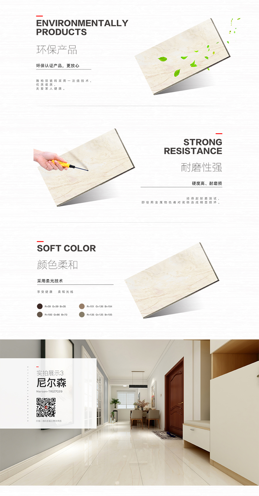 雅柏麗大地磚 柏麗壹號瓷磚 大地磚十大品牌 尼爾森 TR127029