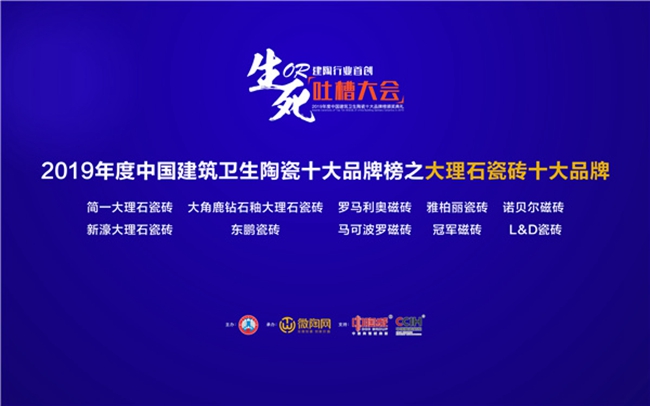 雅柏麗 大理石瓷磚十大品牌