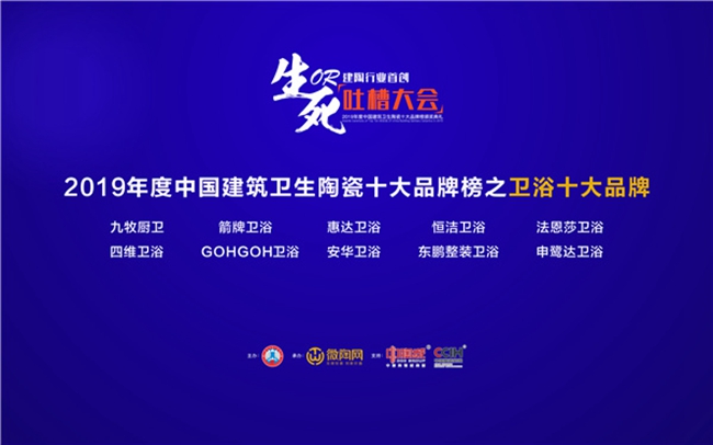 GOHGOH衛(wèi)浴,衛(wèi)浴十大品牌