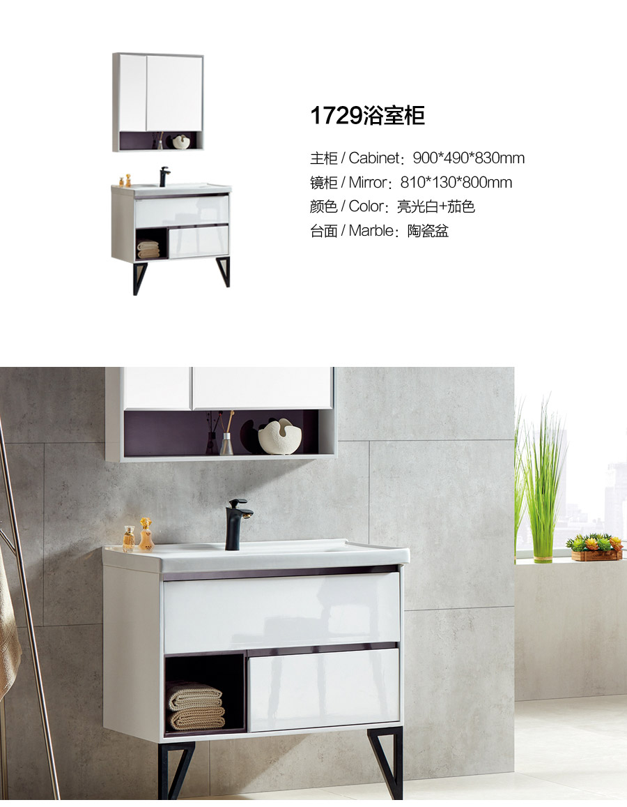 落地式一體陶瓷盆浴室柜 現(xiàn)代簡(jiǎn)約實(shí)木浴室柜 1729