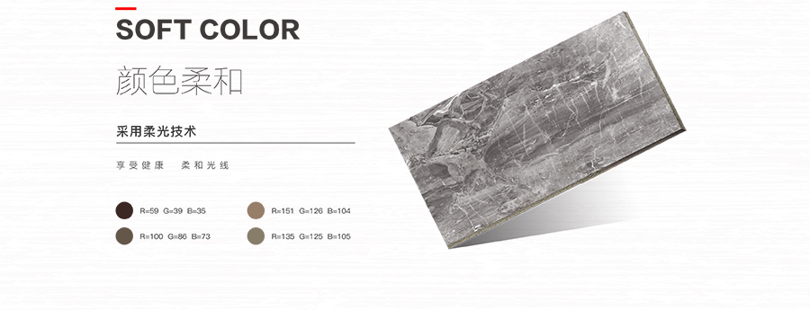 雅柏麗瓷磚 水星之光