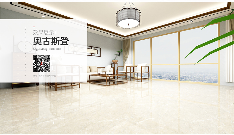 雅柏麗瓷磚 奧古斯登BL-2K80009