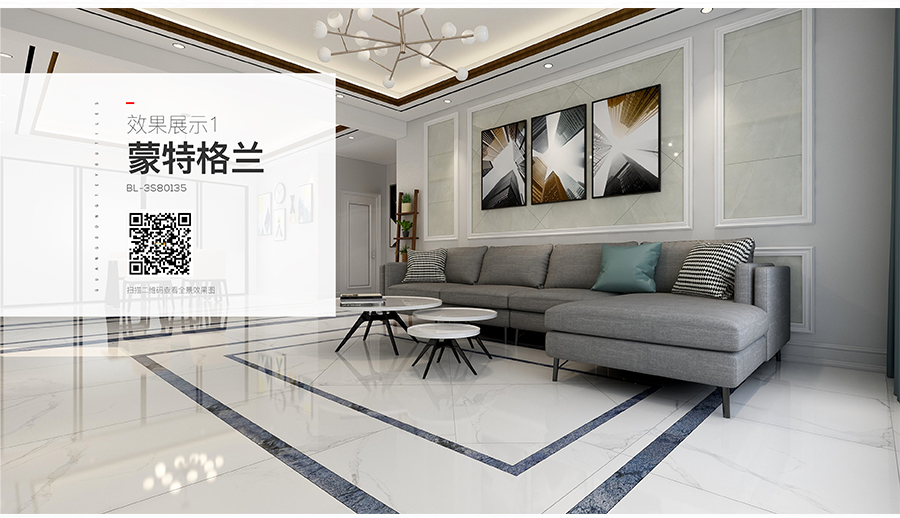 雅柏麗瓷磚 蒙特格蘭BL-3S80135