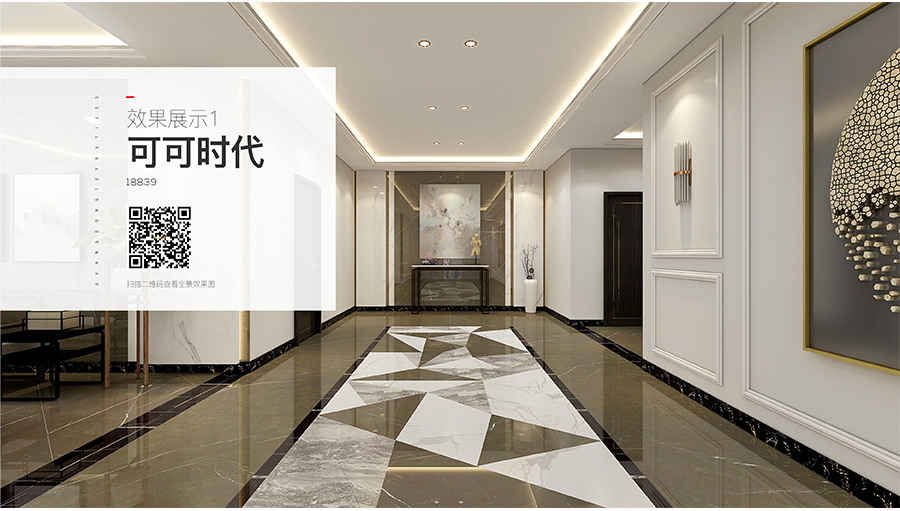 雅柏麗瓷磚 可可時(shí)代18839