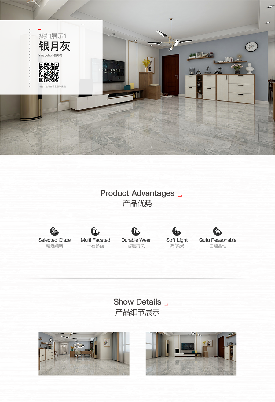 雅柏麗 瓷磚大地磚 銀月灰 12601