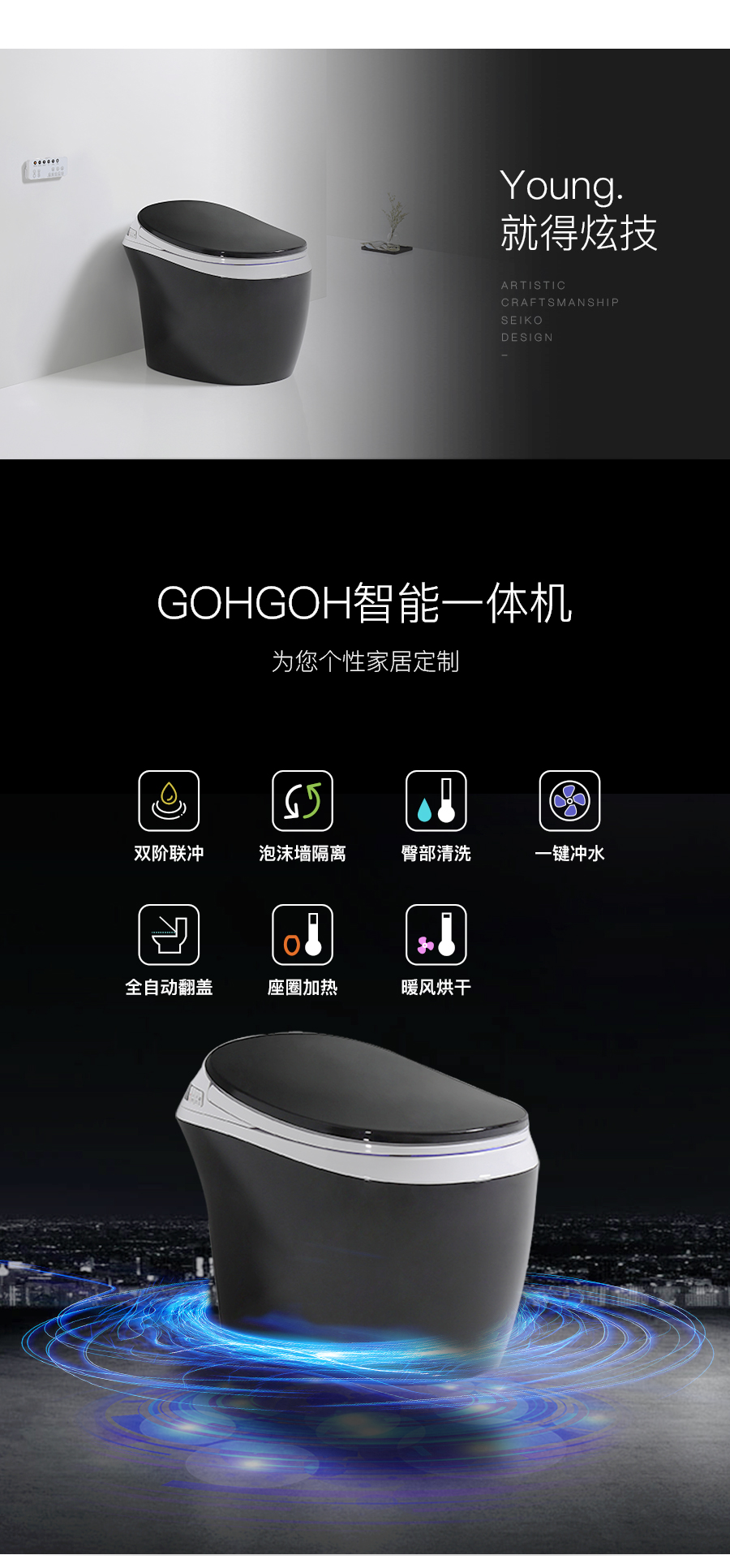 GOHGOH智能坐便器 即熱式感應(yīng)馬桶 