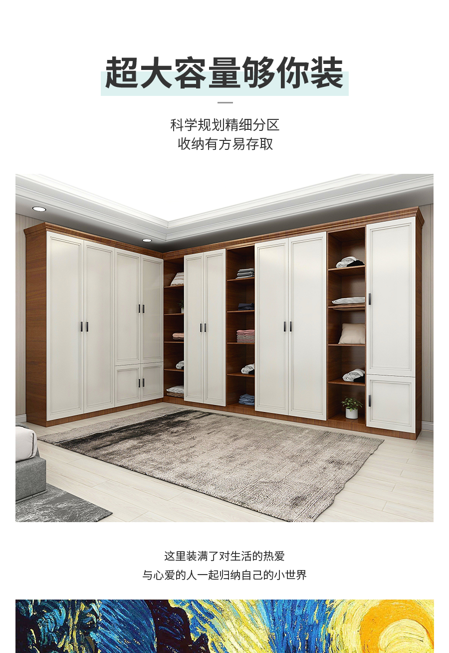 星空梵高整體定制衣柜 布魯塞爾衣柜