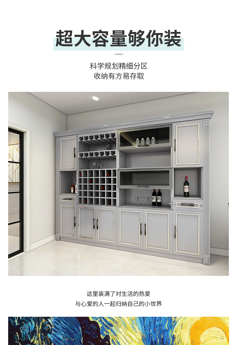 星空梵高整體定制酒柜 林茲之夜·法式門芯酒柜