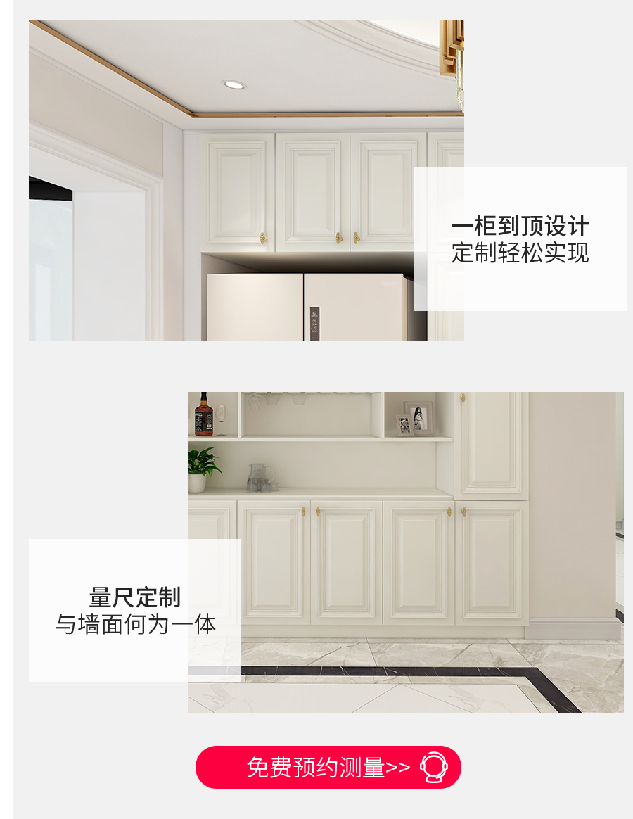 星空梵高整體定制酒柜 布雷之歌·法式門芯酒柜