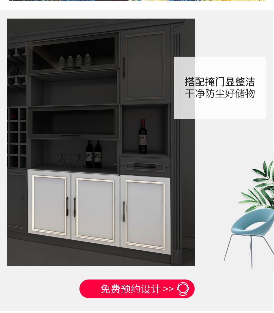 星空梵高整體定制酒柜 林茲之夜·法式門芯酒柜