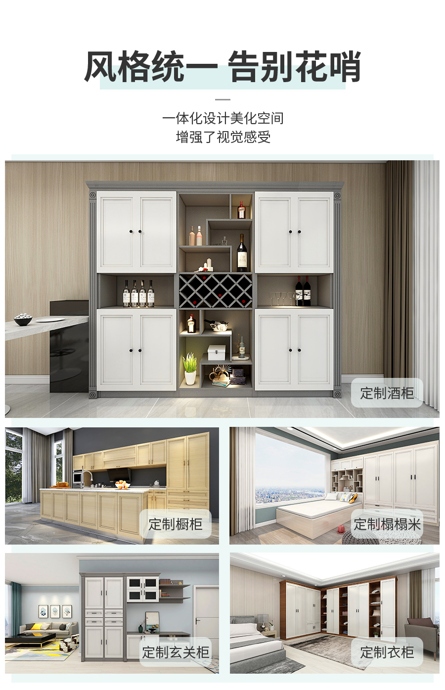 星空梵高整體定制酒柜 布魯塞爾·英式門芯酒柜