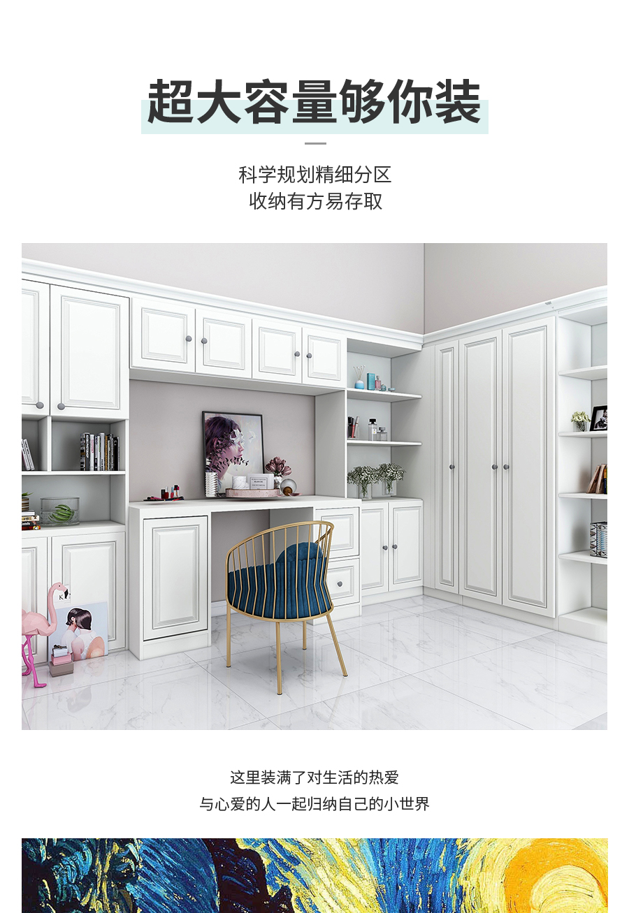 星空梵高整體定制衣帽間 盧斯之光·德式門(mén)芯衣帽間