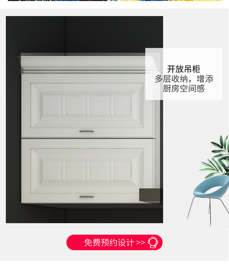 星空梵高定制櫥柜 費(fèi)爾旋律·XS17-11櫥柜