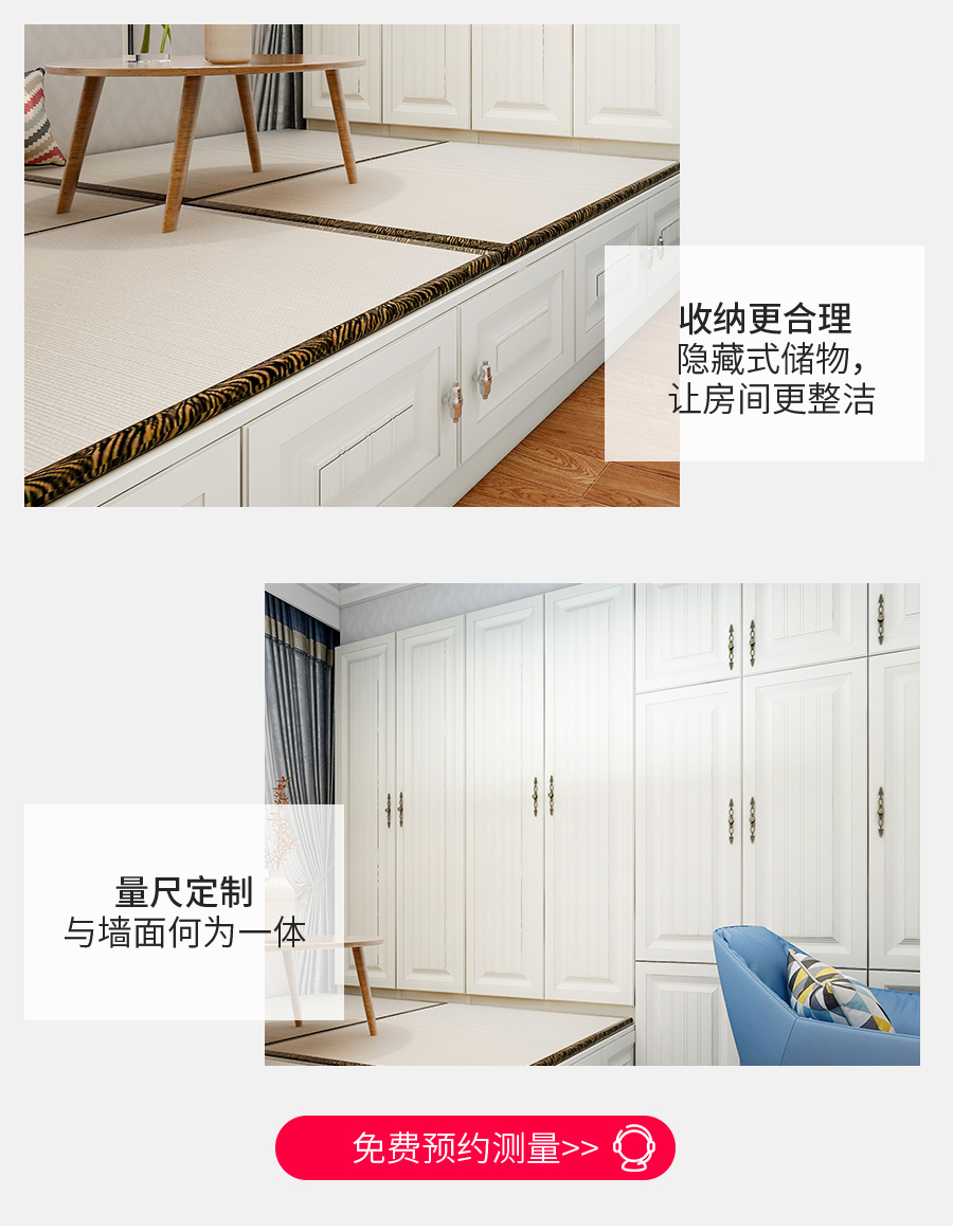 星空梵高整體定制榻榻米 費(fèi)爾旋律·XS17-11榻榻米