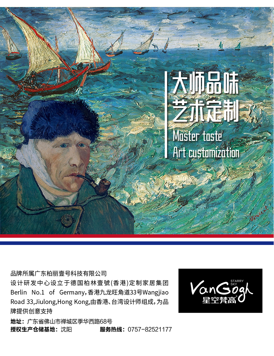 星空梵高整體定制酒柜 萊本星光·XS17-10酒柜