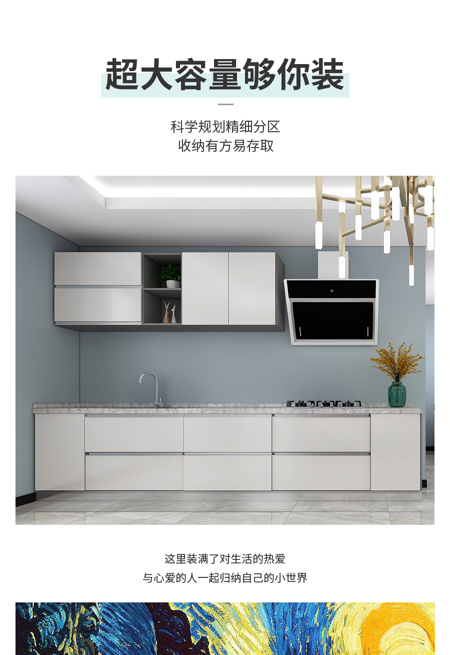 星空梵高定制櫥柜 梅爾海辛·羊脂白櫥柜