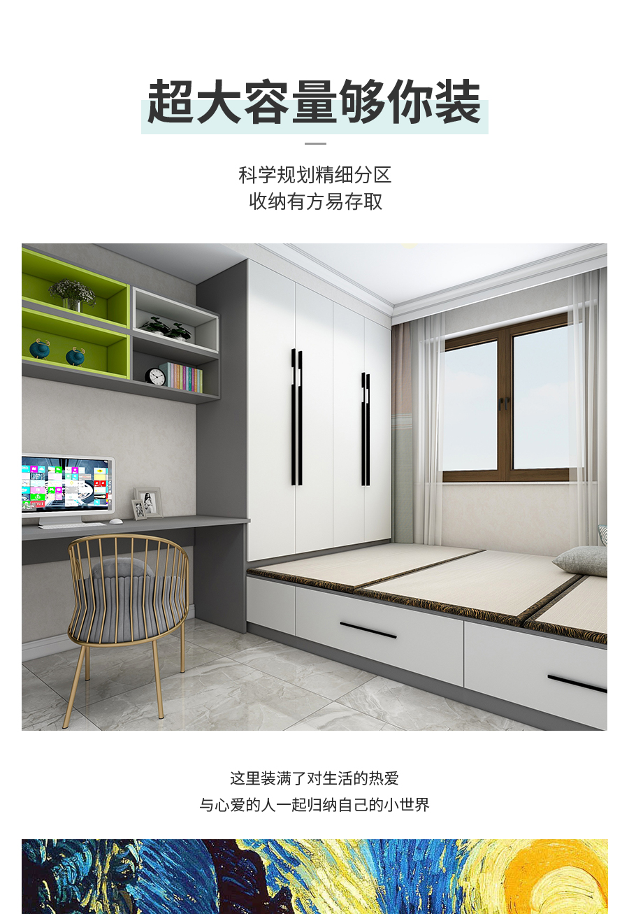 星空梵高定制榻榻米 梅爾海辛·羊脂白榻榻米