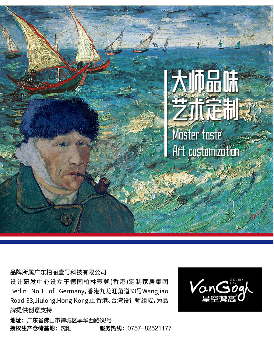 星空梵高定制玄關(guān)柜 蒙斯陽(yáng)光玄關(guān)柜