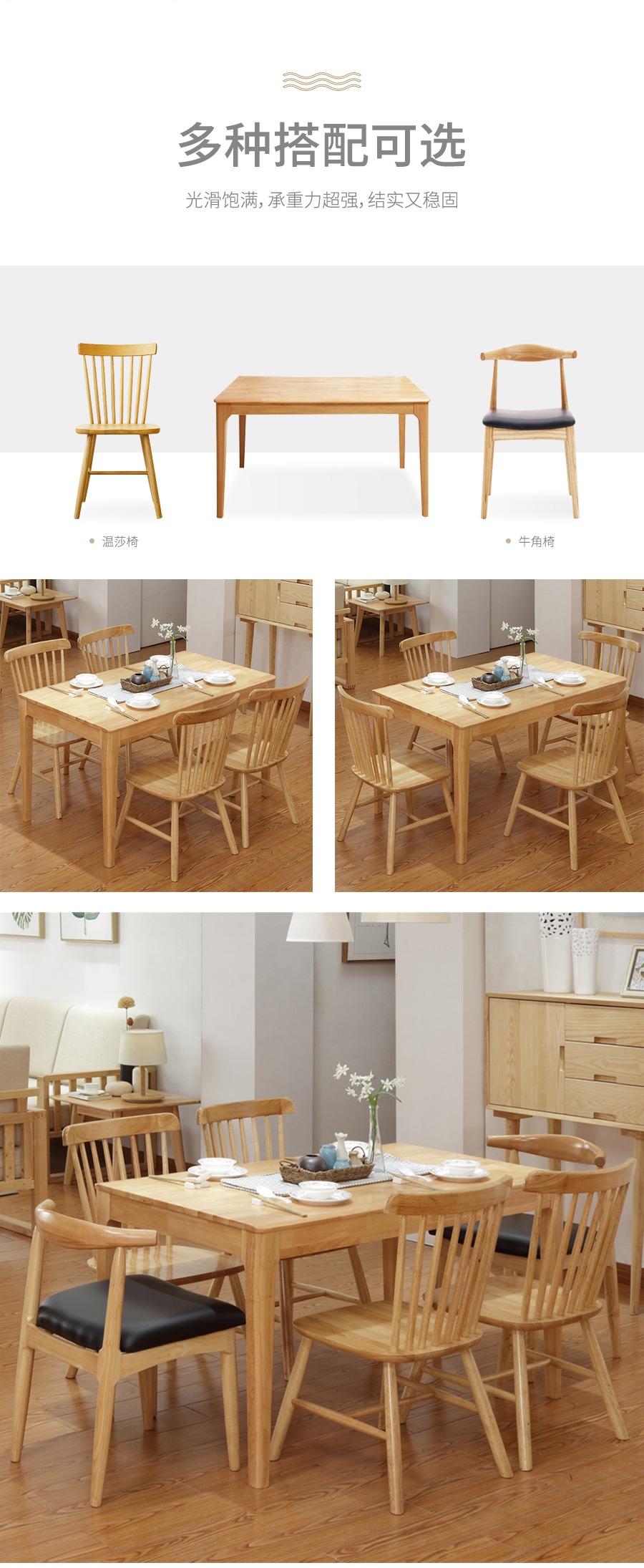 星空梵高 現代簡約 實木餐桌餐椅 純木食代 TB-19