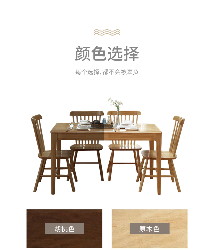 星空梵高 現代簡約 實木餐桌餐椅 純木食代 TB-19