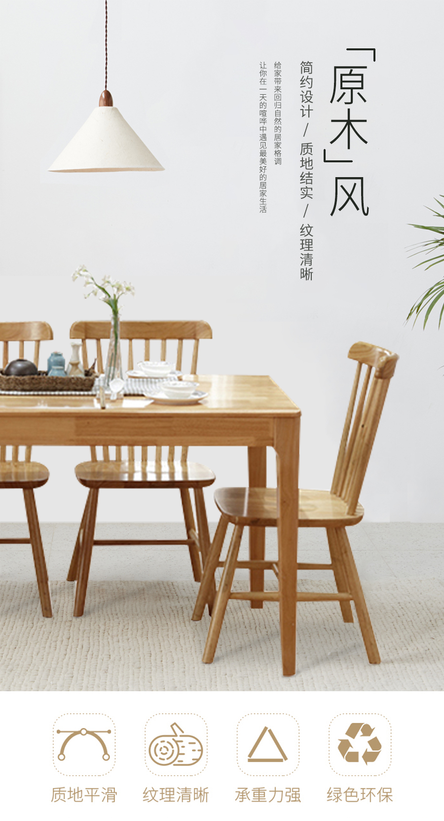 星空梵高 現代簡約 實木餐桌餐椅 純木食代 TB-19