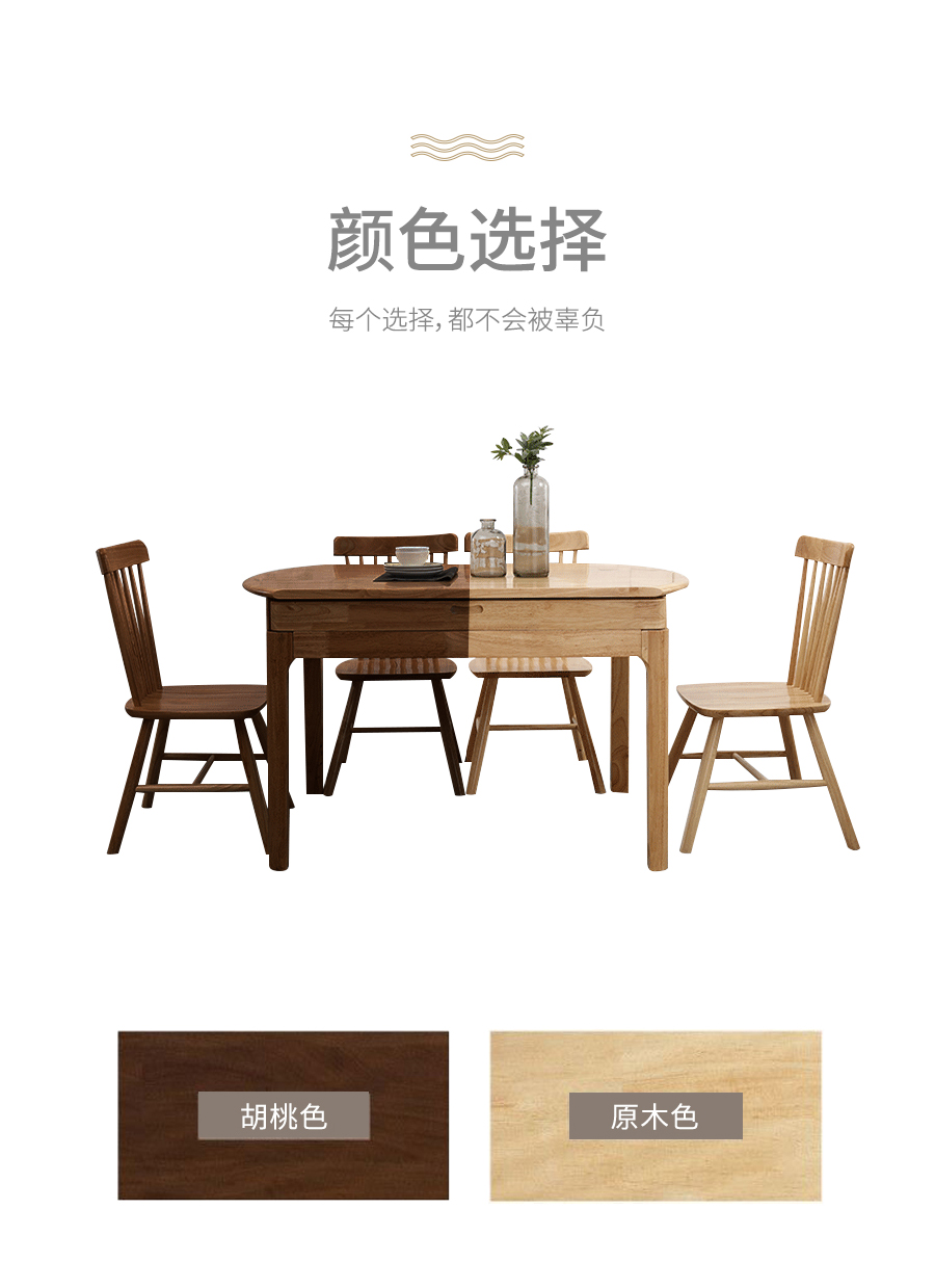 星空梵高 實木多功能圓桌 伸縮桌面餐桌餐椅 原木食尚 多功能圓桌