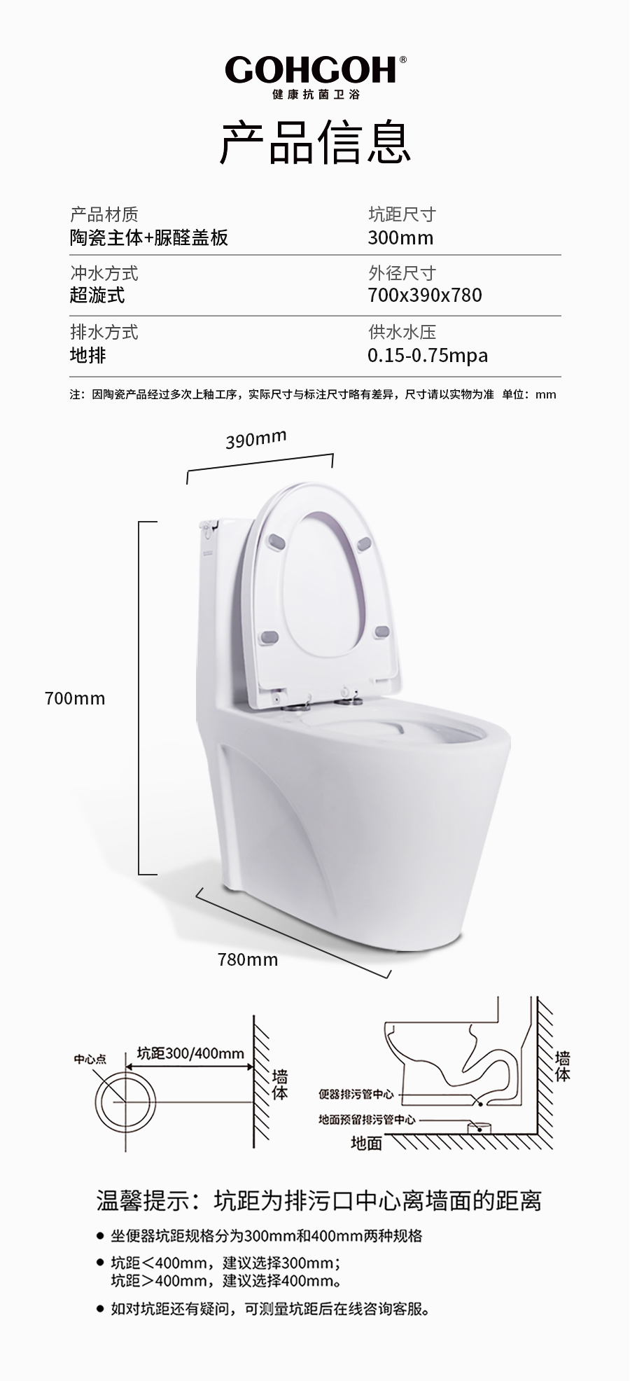 GOHGOH,防臭防濺超靜音,ECT易潔釉馬桶,2801