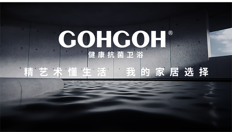 GOHGOH ,防臭防濺超靜音,ECT易潔釉馬桶,8876