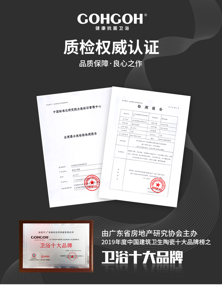 GOHGOH ,防臭防濺超靜音,ECT易潔釉馬桶,2919