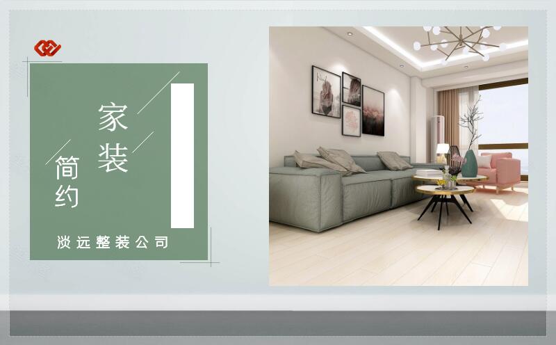 遼陽裝修公司 裝修容易陷入哪些誤區(qū)